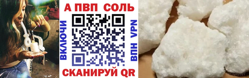 Альфа ПВП VHQ  наркотики  гидра tor  Белая Калитва 