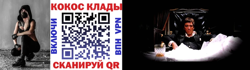 кракен ТОР  Белая Калитва  КОКАИН 97% 