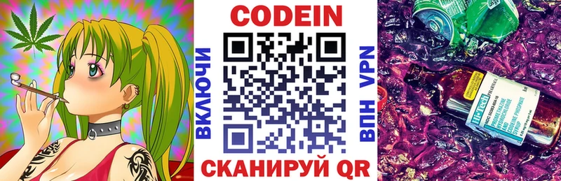 купить  цена  omg зеркало  Codein напиток Lean (лин)  Белая Калитва 