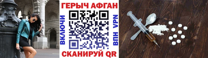 ГЕРОИН белый  Белая Калитва 