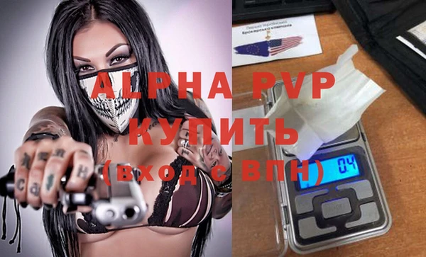 мяу мяу кристалл Арсеньев