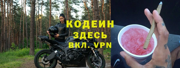 мяу мяу кристалл Арсеньев