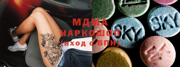 мяу мяу кристалл Арсеньев