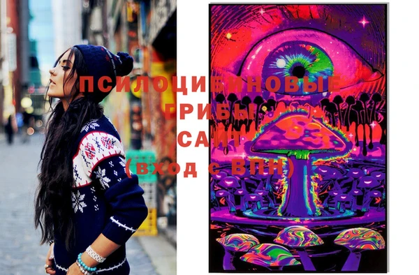 мяу мяу кристалл Арсеньев