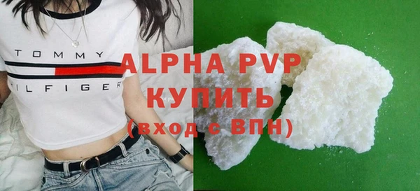 мяу мяу кристалл Арсеньев