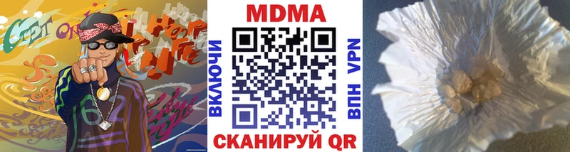 купить наркоту  Белая Калитва  MDMA молли 